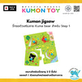 Kumon toys Jigsaw Kumamon series จิ๊กซอ Kumonของเล่นเสริมพัฒนาการเด็กอายุ 1 ปีขึ้นไปของเล่นคุมองสินค้าพร้อมส่ง