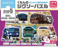 Kumon Step-Up Jigsaw Puzzles Step 5:Trains ของเล่นเสริมพัฒนาการ เด็กอายุ 3 ปีขึ้นไป ของแท้100%