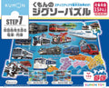 Kumon Step-Up Jigsaw Puzzles Step 7: Trains ของเล่นเสริมพัฒนาการ เด็กอายุ 3.5 ปีขึ้นไป ของแท้100%