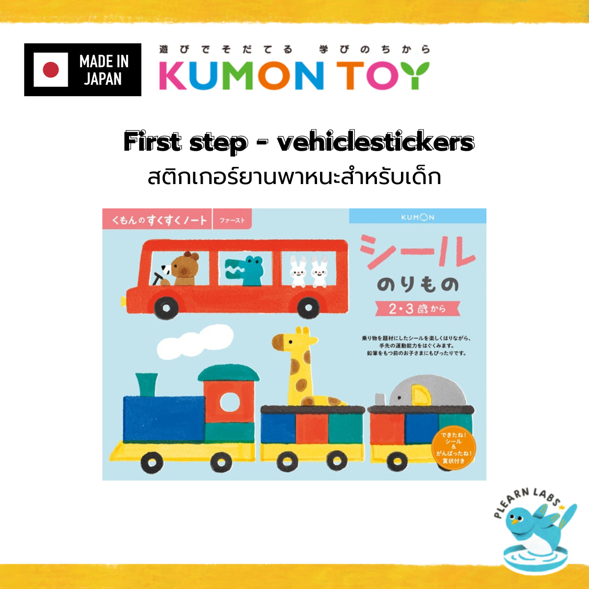 KUMON Workbook First Step Set 2–4 ขวบ | แบบฝึกหัดคุมอง เล่มแรก สำหรับเด็ก ของแท้100% สินค้าพร้อมส่ง KUMON Workbook First Step Set 2–4 ขวบ | แบบฝึกหัดคุมอง เล่มแรก สำหรับเด็ก ของแท้100% สินค้าพร้อมส่ง