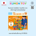Kumon toys roller roaster builder หอคอยลูกบอลแสนสนุกของเล่นเสริมพัฒนาการเด็กอายุ 3 ปีขึ้นไป ของเล่นคุมอง สินค้าพร้อมส่ง