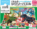 Kumon Step-Up Jigsaw Puzzles Step 6: Dinosaur ของเล่นเสริมพัฒนาการ เด็กอายุ 3.5 ปีขึ้นไป KUMON ของแท้ สินค้าพร้อมส่ง