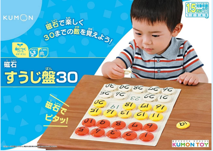 Kumon toys number 1-30 magnetic board คุมองของเล่นเสริมพัฒนาการเด็กเรียนรู้ตัวเลขสำหรับอายุ 1 ปีขึ้นไปสินค้าพร้อมส่ง