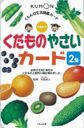 Kumon Flashcard: Basic life knowledge of fruit and vegetable 2