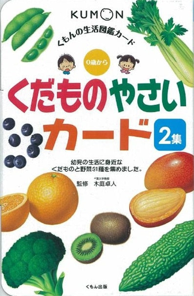Kumon Flashcard: Basic life knowledge of fruit and vegetable 2