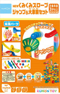 Kumon Rollercourse Builder Giant Swing Option Parts ชุดเสริม 16 ชิ้น เด็กอายุ 3 ปีขึ้นไป KUMON ของแท้ สินค้าพร้อมส่ง