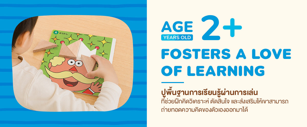 FOSTERS A LOVE OF LEARNING