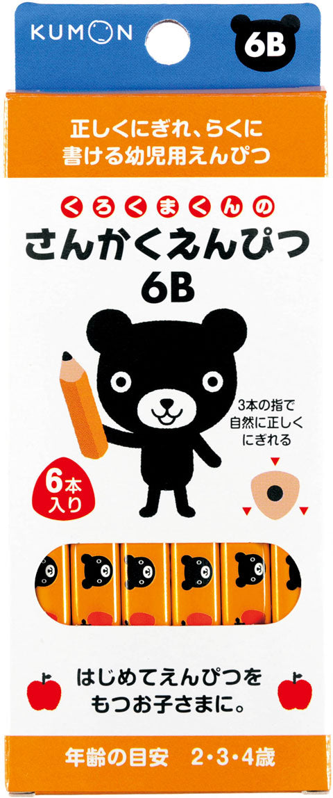 Kumon kurokuma-kun 6B Pencil