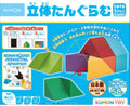 Kumon 3D Tangram ตัวต่อปริศนารูปเรขาคณิต 3 มิติ เสริมพัฒนาการ เด็กอายุ 5 ปีขึ้นไป KUMON ของแท้ สินค้าพร้อมส่ง Kumon 3D T