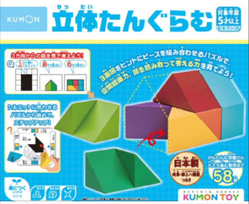Kumon 3D Tangram ตัวต่อปริศนารูปเรขาคณิต 3 มิติ เสริมพัฒนาการ เด็กอายุ 5 ปีขึ้นไป KUMON ของแท้ สินค้าพร้อมส่ง Kumon 3D T