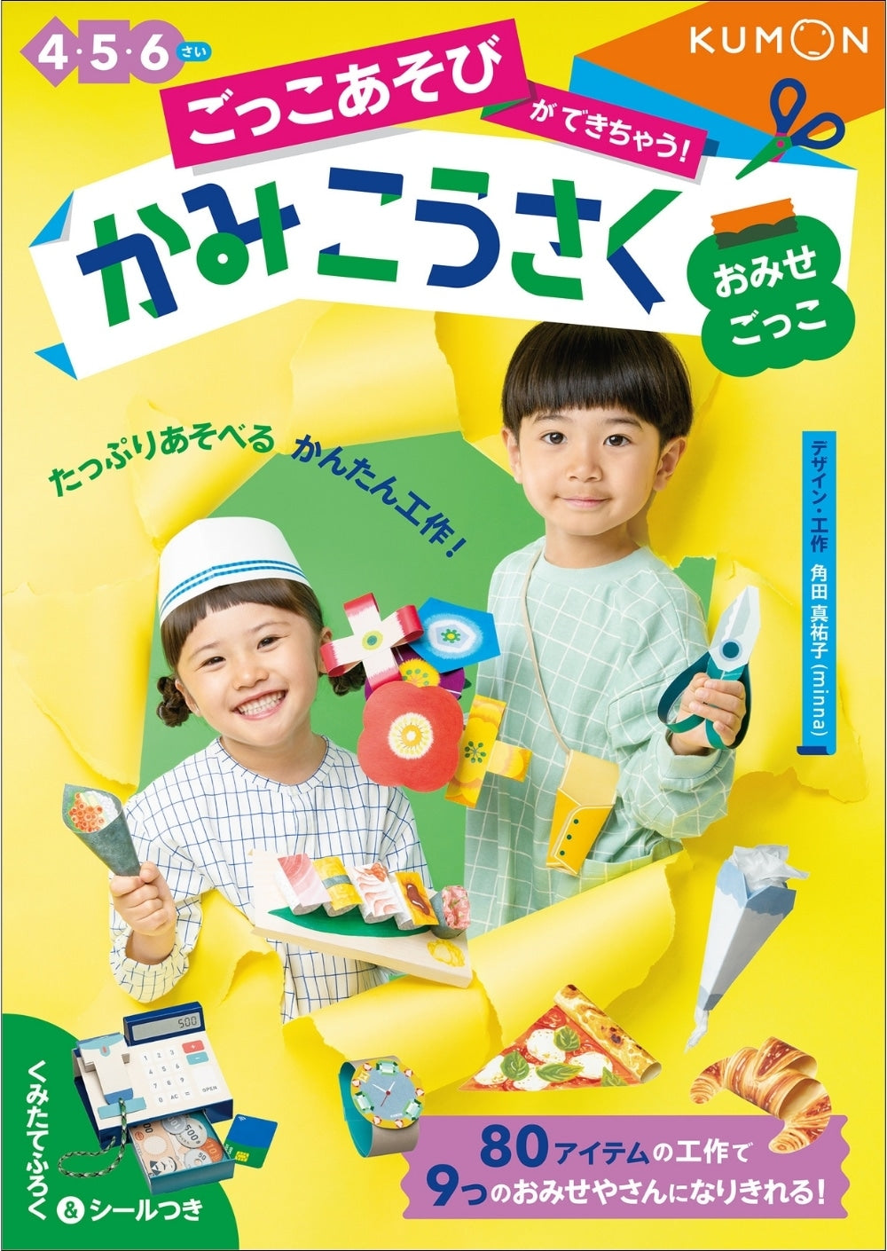 Kumon Workbook: Paper craft shop keeper แบบฝึกหัดคุมอง: เจ้าของร้านงานประดิษฐ์กระดาษ สินค้าพร้อมส่ง Kumon Workbook: Pape