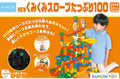 Kumon Rollercourse Builder Option Parts หอคอยลูกบอลแสนสนุก ชุดเสริม 100 ชิ้น เด็กอายุ 3 ปีขึ้นไป สินค้าพร้อมส่ง