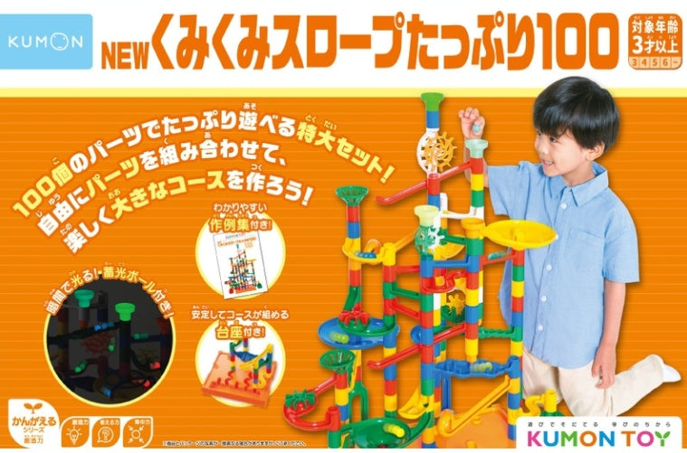 Kumon Rollercourse Builder Option Parts หอคอยลูกบอลแสนสนุก ชุดเสริม 100 ชิ้น เด็กอายุ 3 ปีขึ้นไป สินค้าพร้อมส่ง