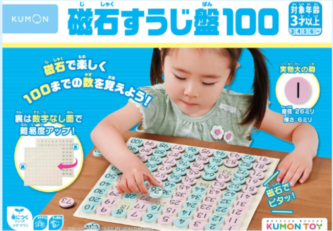 Kumon toys magnetic1-100 number board ของเล่นคุมองเรียนรู้ตัวเลข ของเล่นเสริมพัฒนาการเด็กอายุ 3 ปีขึ้นไปสินค้าพร้อมส่ง K