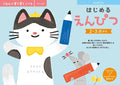 Kumon First step - pencil