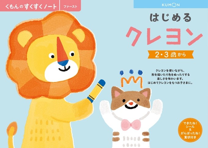 KUMON Workbook First Step Set 2–4 ขวบ | แบบฝึกหัดคุมอง เล่มแรก สำหรับเด็ก ของแท้100% สินค้าพร้อมส่ง KUMON Workbook First Step Set 2–4 ขวบ | แบบฝึกหัดคุมอง เล่มแรก สำหรับเด็ก ของแท้100% สินค้าพร้อมส่ง