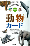 Kumon Flashcard: Basic life knowledge of animals
