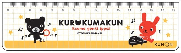 Kumon kurokuma-kun ruler