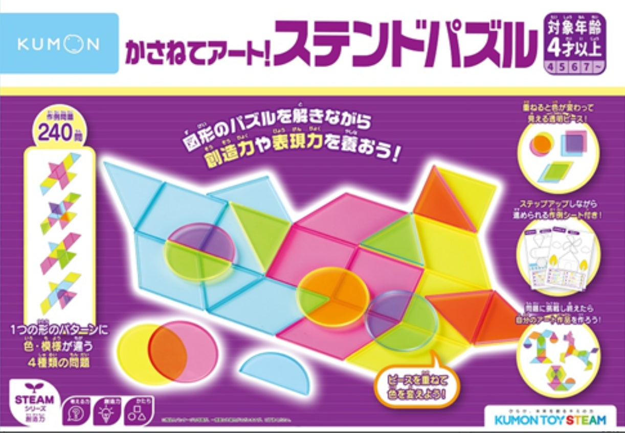 Kumon Geometric Art Puzzle พัซเซิลศิลปะเรขาคณิต เสริมพัฒนาการ เด็กอายุ 4 ปีขึ้นไป KUMON ของแท้ สินค้าพร้อมส่ง Kumon Geom