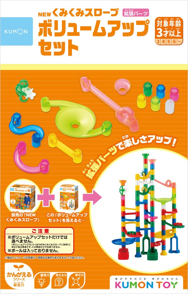 Kumon Rollercourse Builder Expansion Pack หอคอยลูกบอลแสนสนุก ชุดเสริม 14 ชิ้น เด็กอายุ 3 ปีขึ้นไป สินค้าพร้อมส่ง