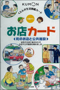 Kumon Flashcard: Basic life knowledge of places