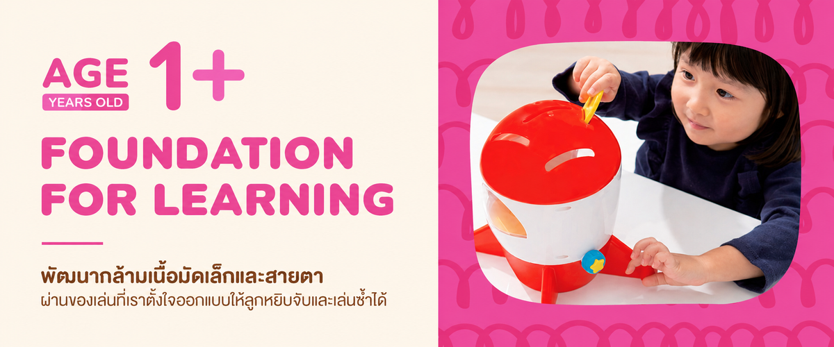 FOUNDATION FOR LEARNING